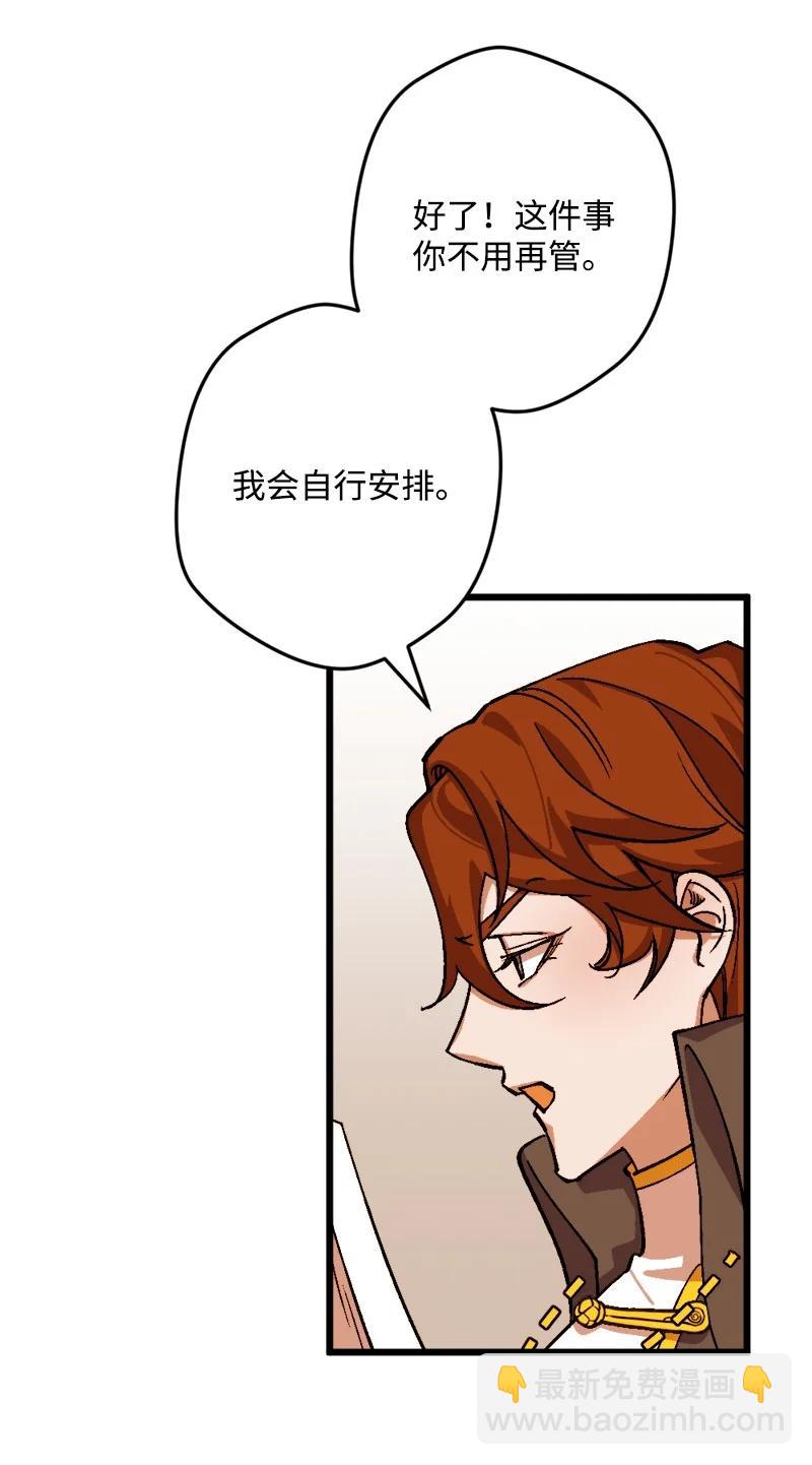 69 傲娇怪(1/2)-第69话