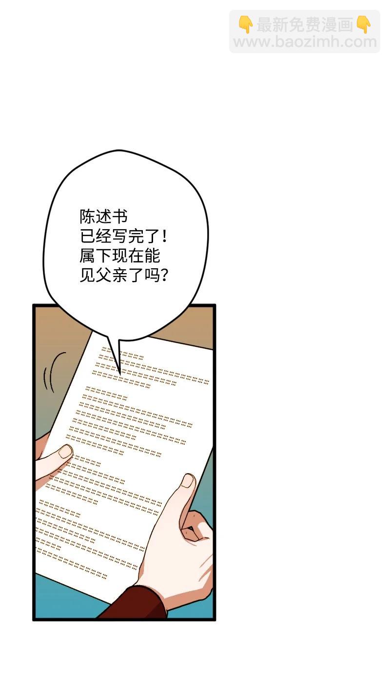 69 傲娇怪(1/2)-第69话