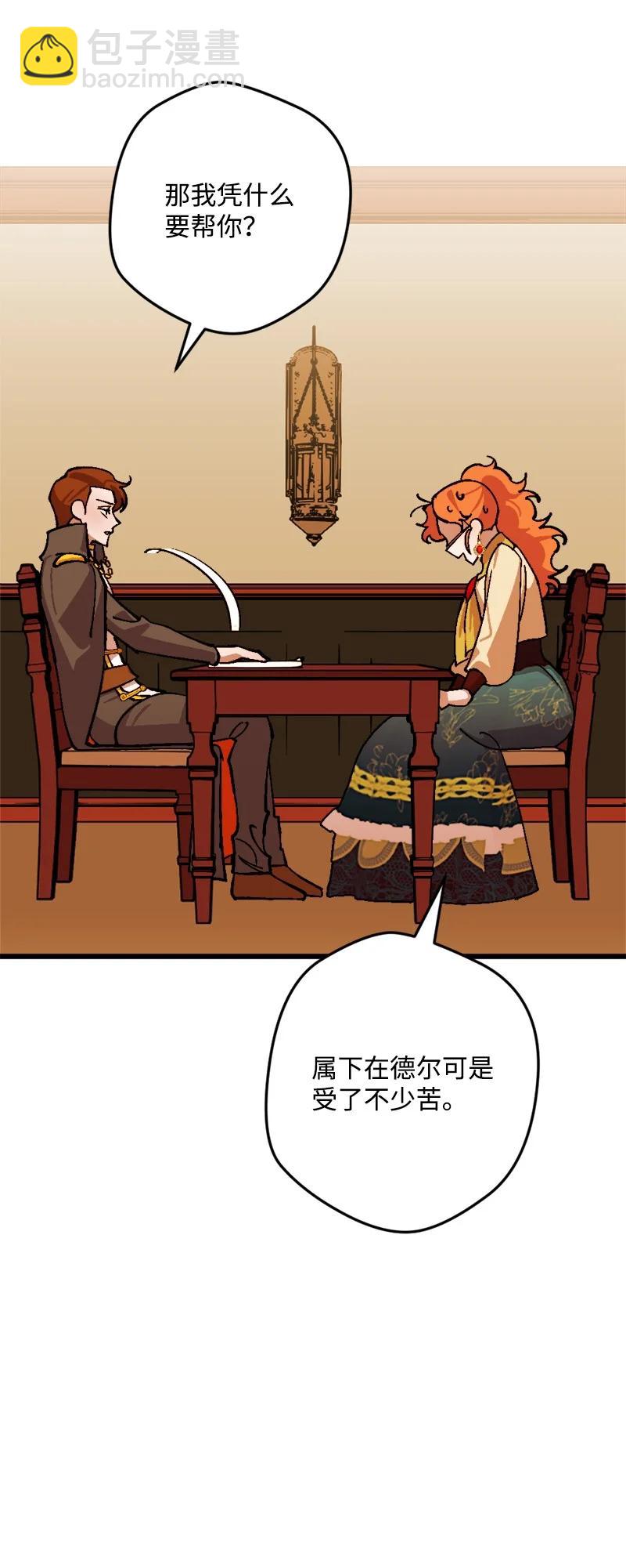 69 傲娇怪(1/2)-第69话