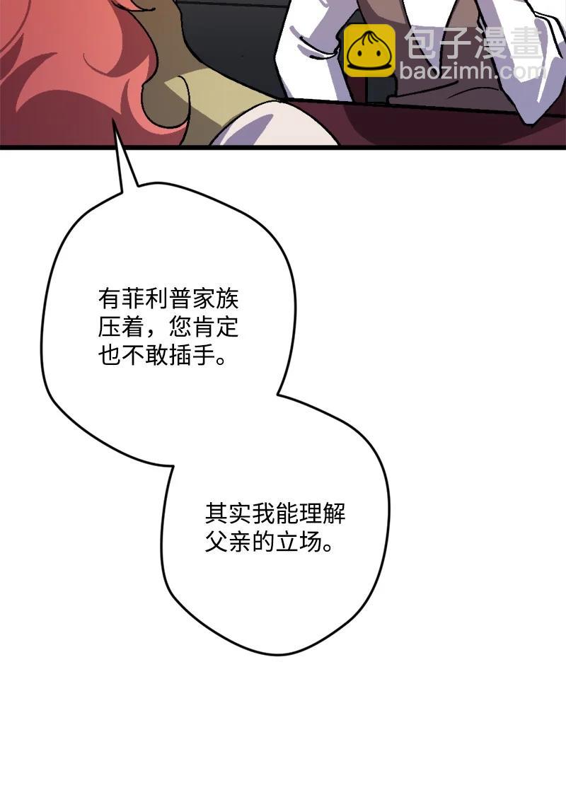 71 计划开始(1/2)-第71话