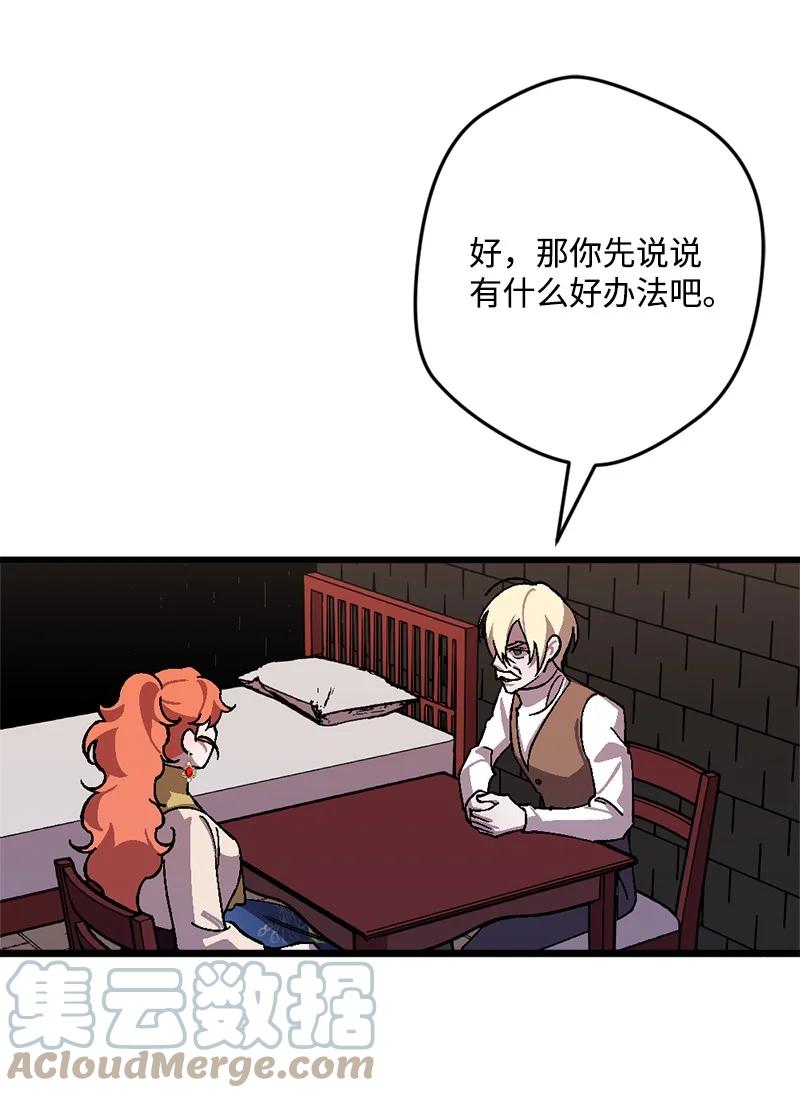 71 计划开始(1/2)-第71话