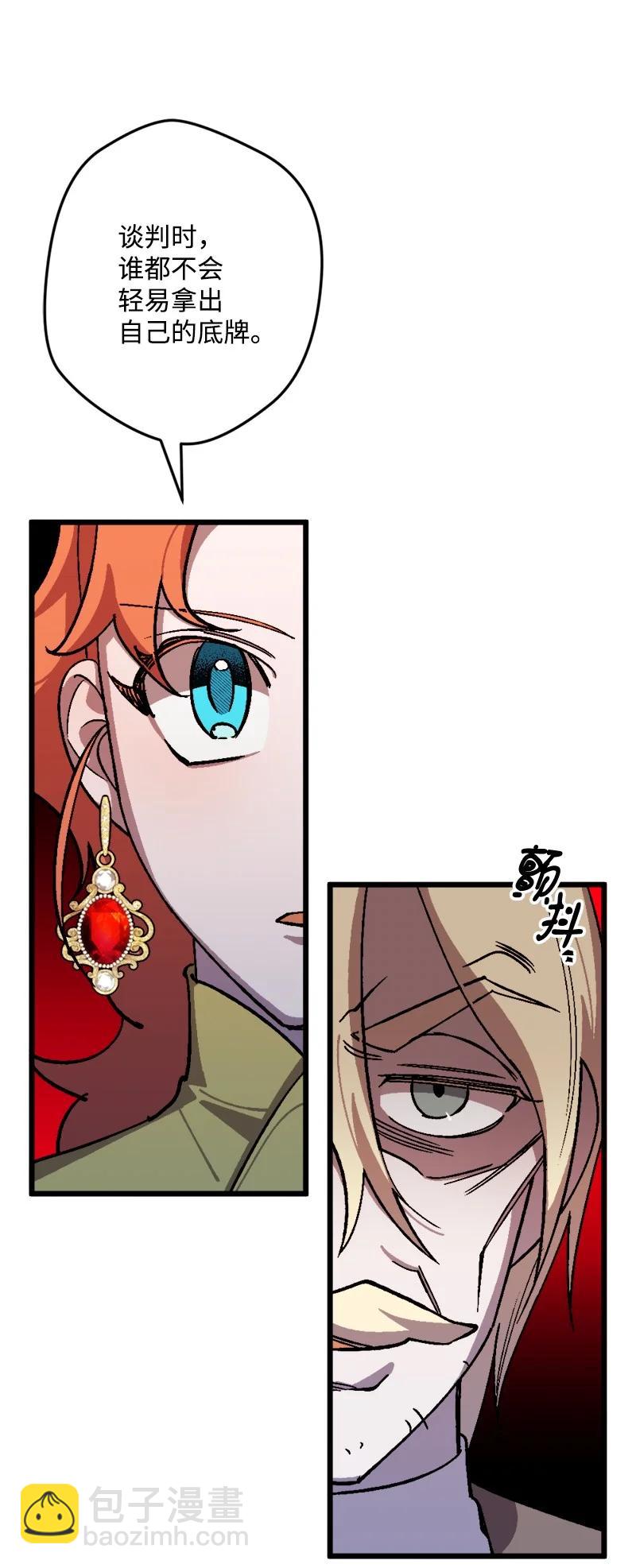 71 计划开始(1/2)-第71话