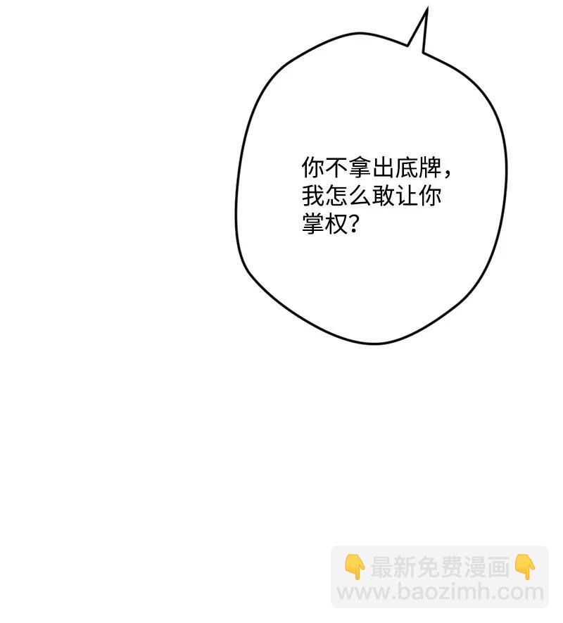 71 计划开始(1/2)-第71话