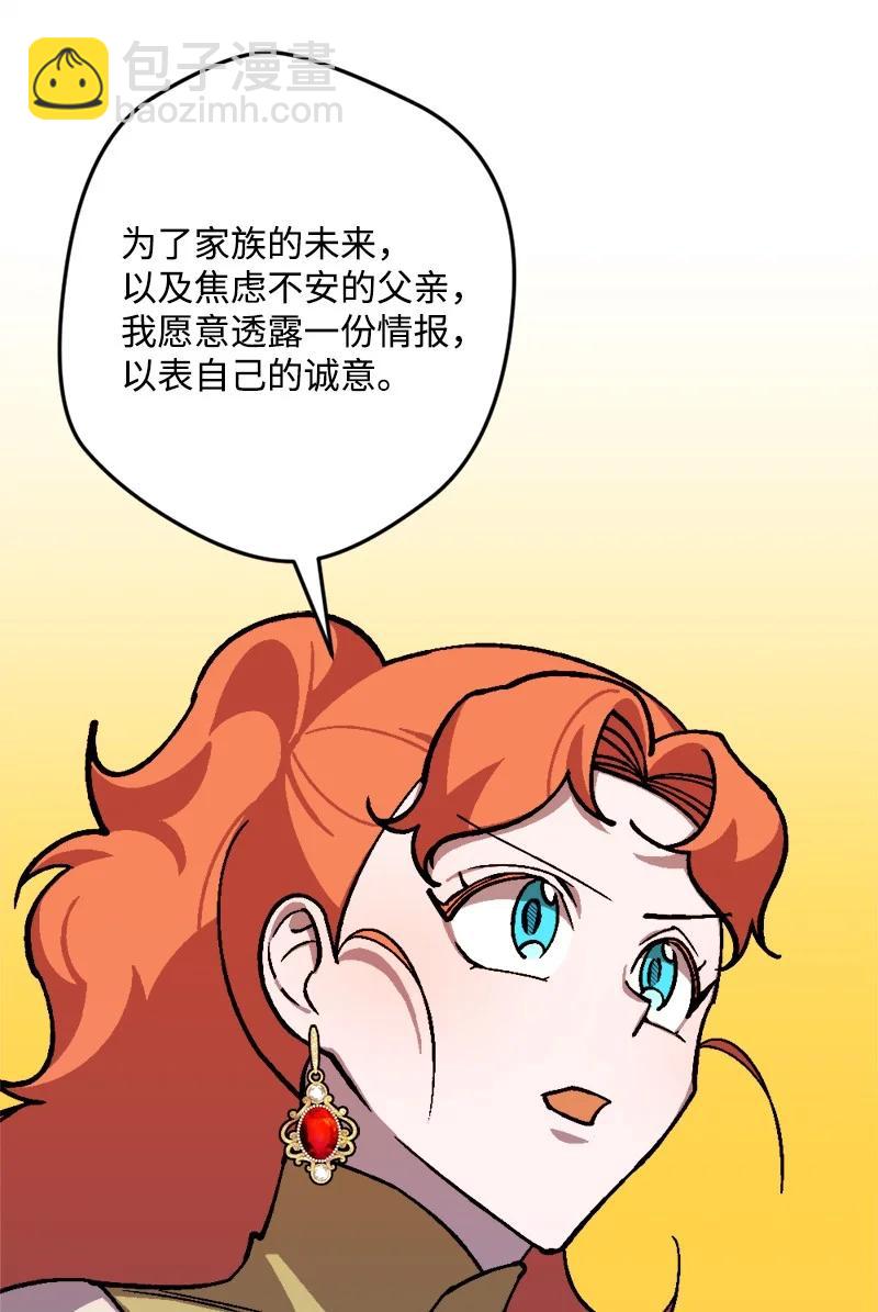 71 计划开始(1/2)-第71话