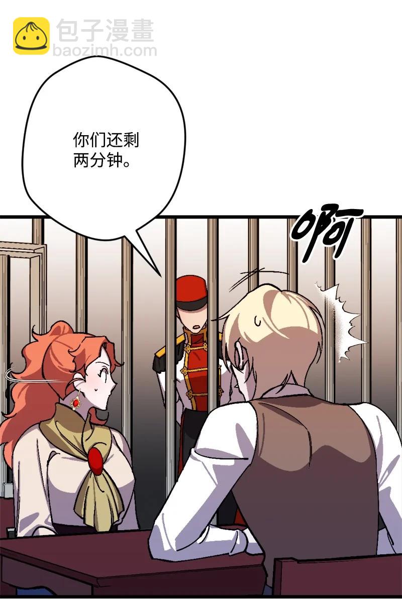 71 计划开始(1/2)-第71话