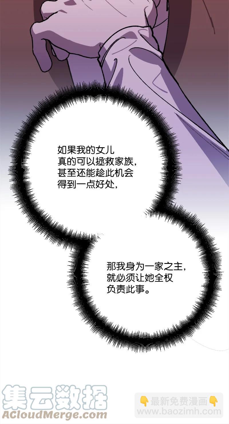 71 计划开始(1/2)-第71话