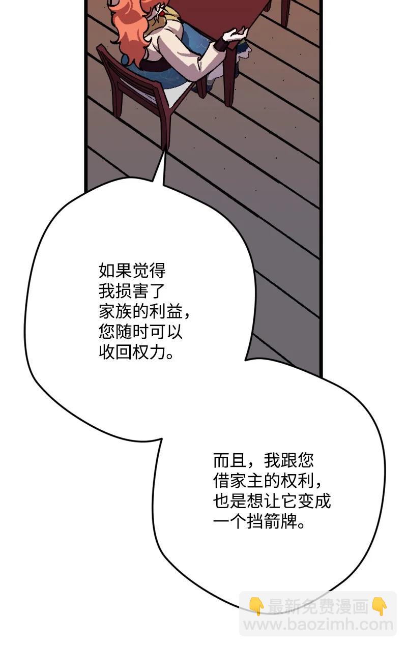 71 计划开始(1/2)-第71话