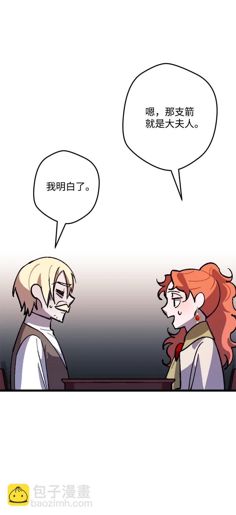 71 计划开始(1/2)-第71话