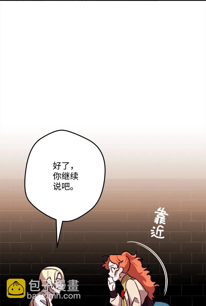 71 计划开始(1/2)-第71话