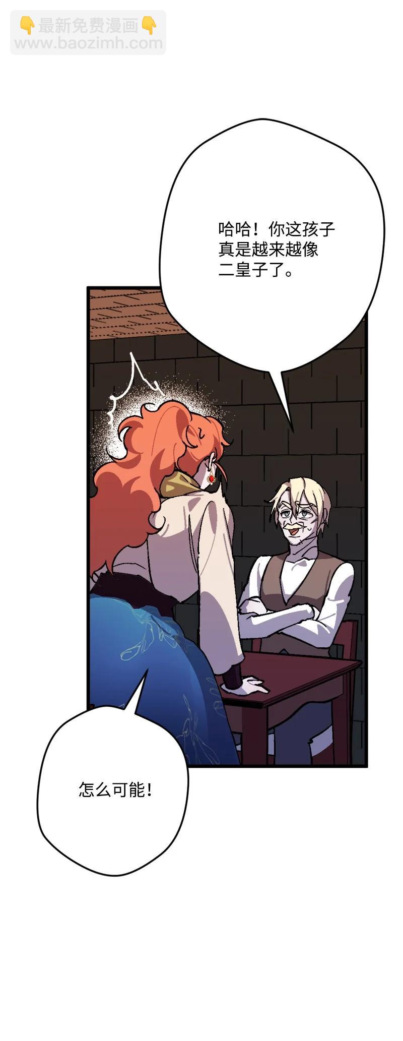 71 计划开始(1/2)-第71话