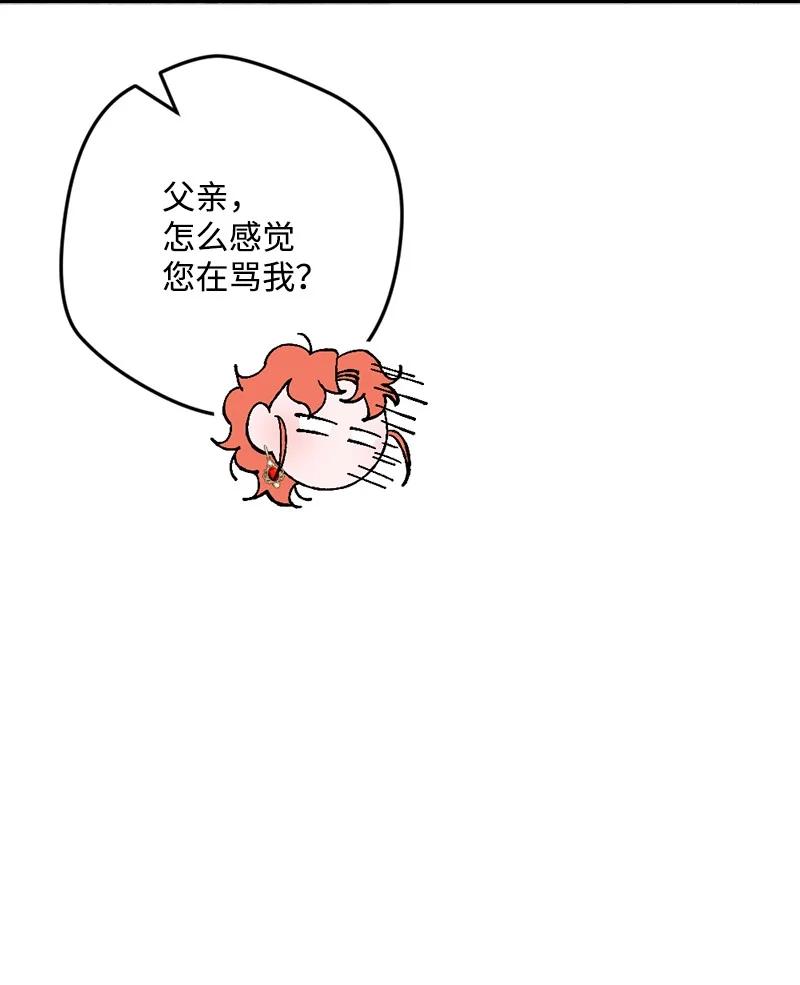 71 计划开始(1/2)-第71话