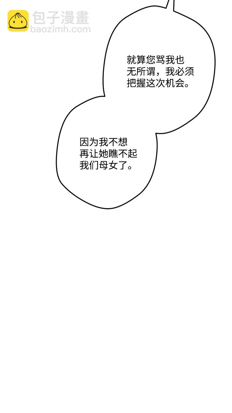 71 计划开始(1/2)-第71话