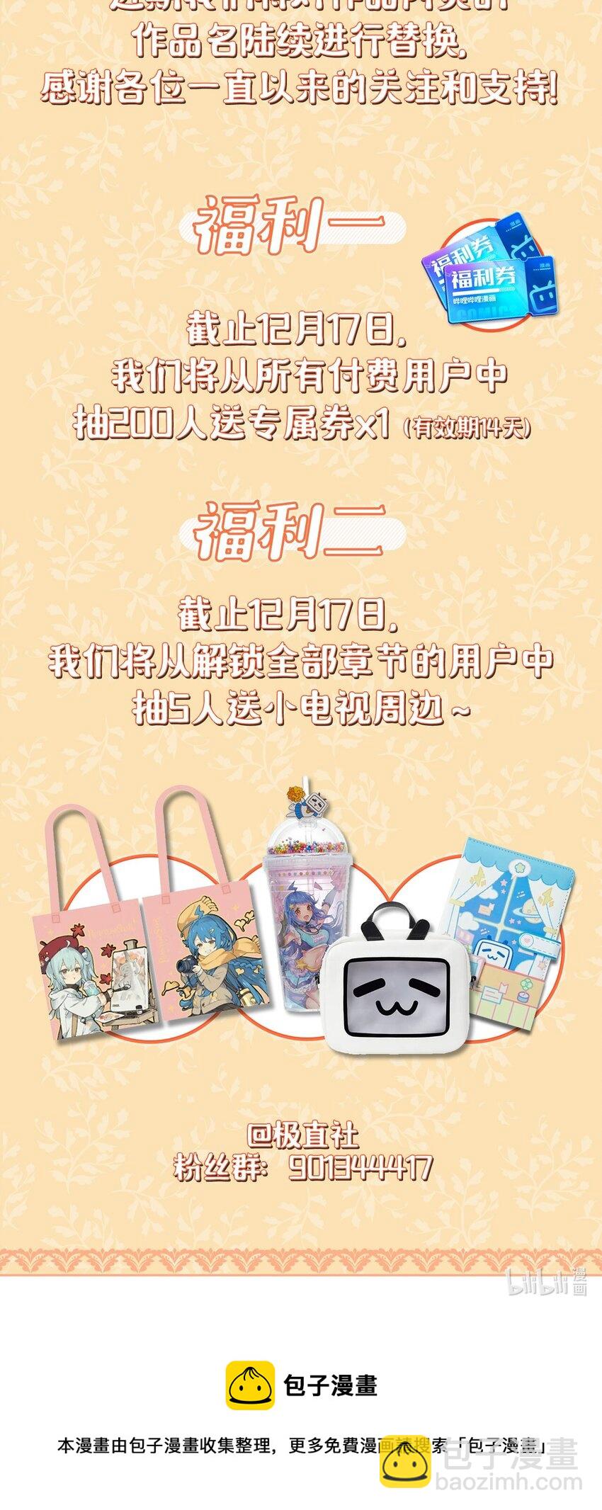 改名公告 改名公告-第73话