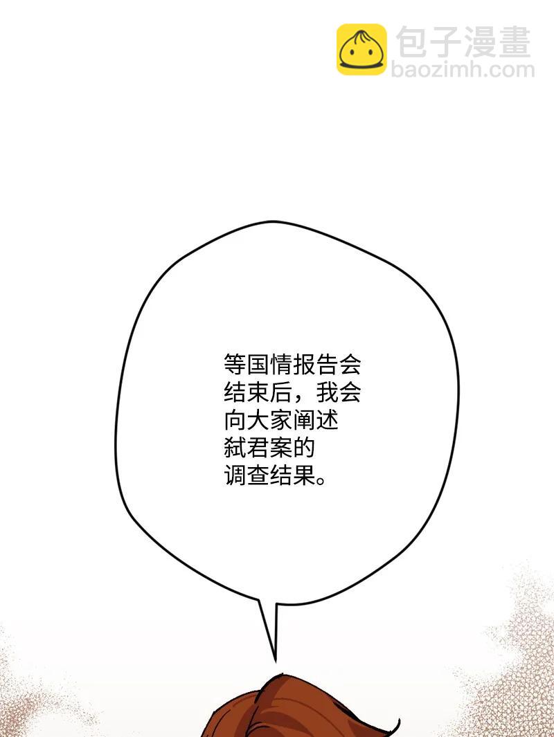 74 国庆报告(1/2)-第75话