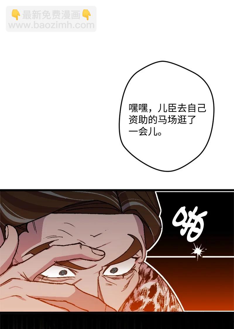 76 该你表演了(1/2)-第77话