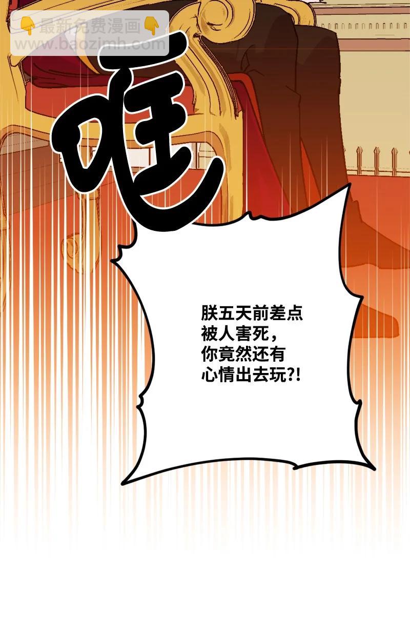 76 该你表演了(1/2)-第77话