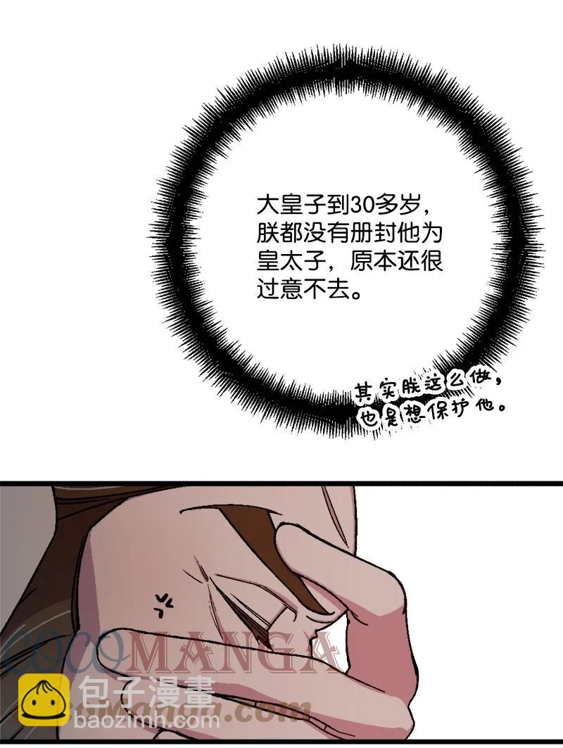 76 该你表演了(1/2)-第77话