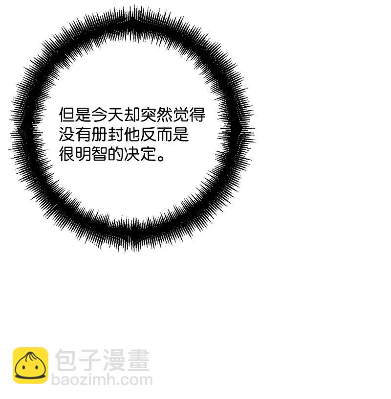 76 该你表演了(1/2)-第77话