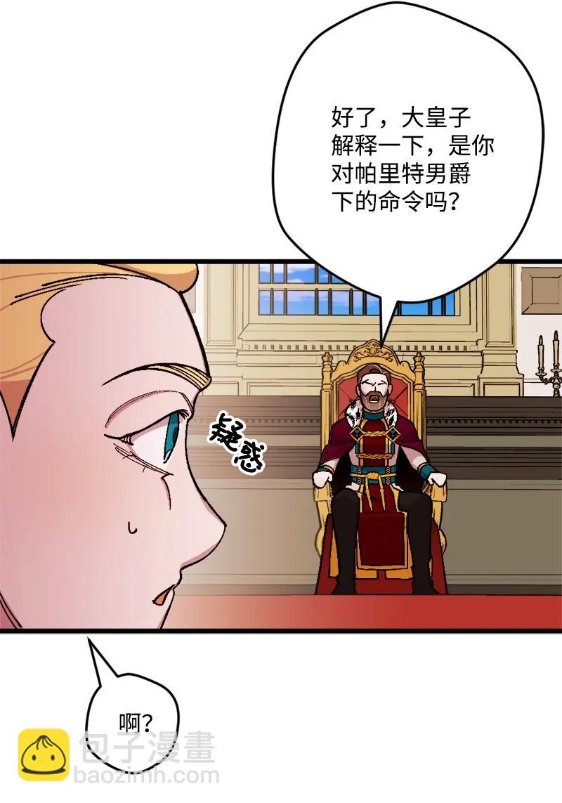 76 该你表演了(1/2)-第77话