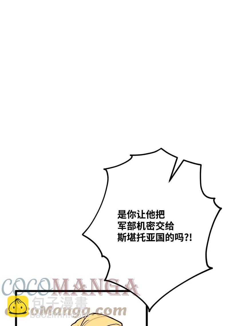 76 该你表演了(1/2)-第77话