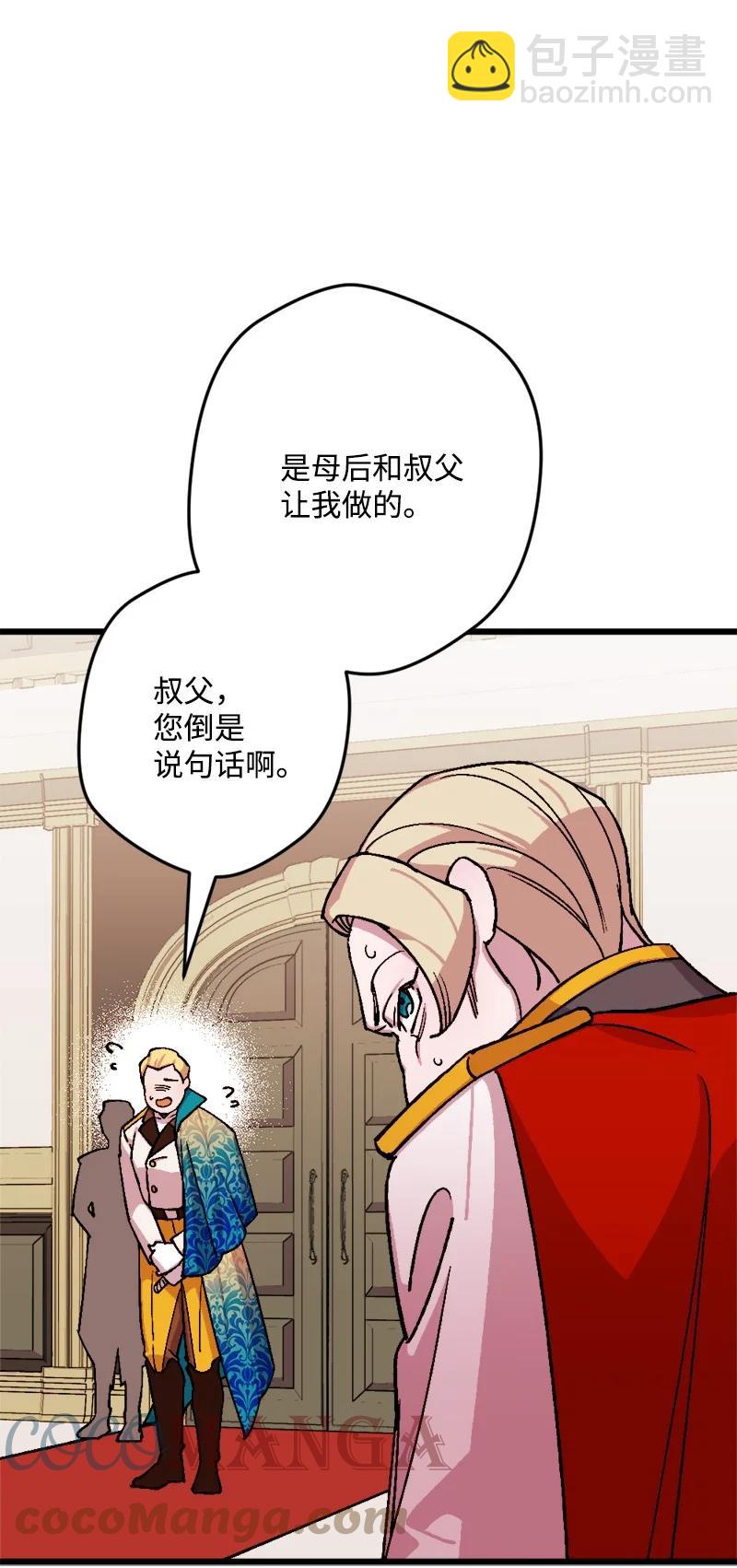 76 该你表演了(1/2)-第77话