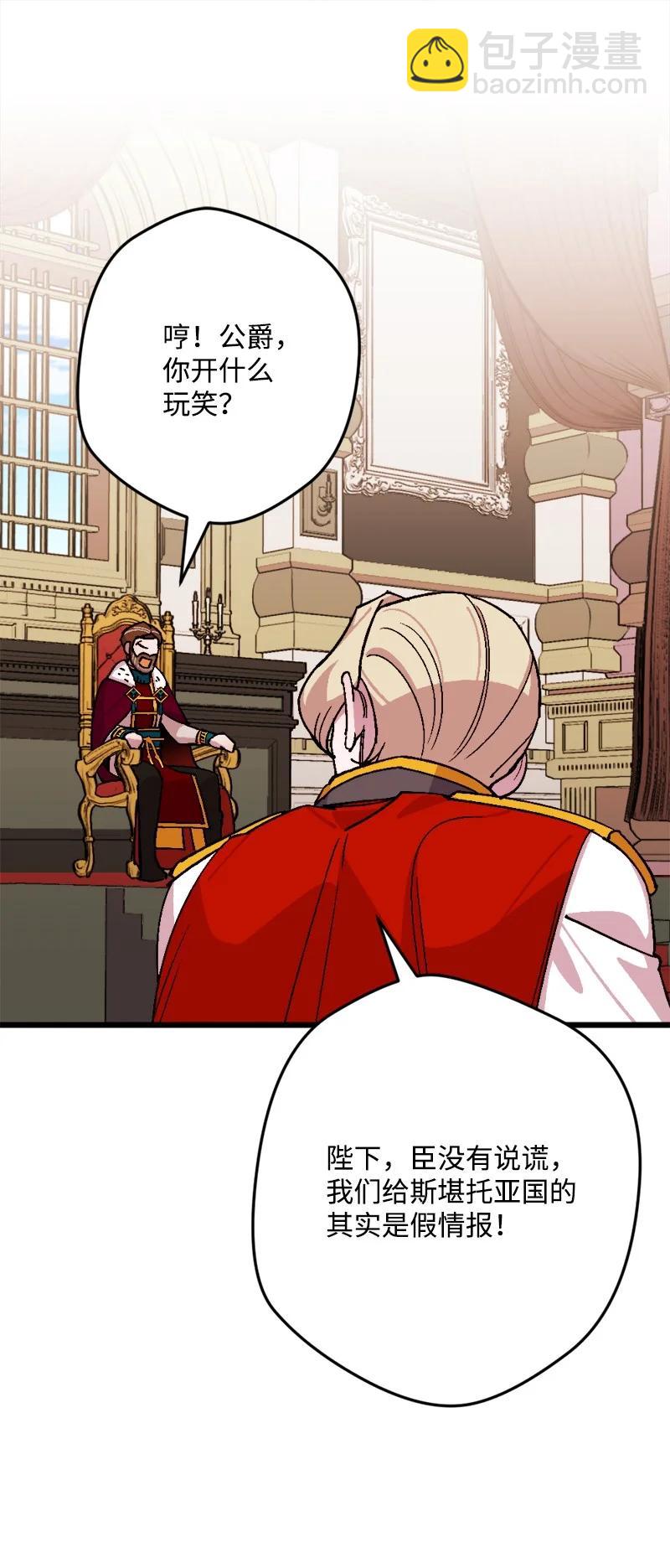 76 该你表演了(1/2)-第77话