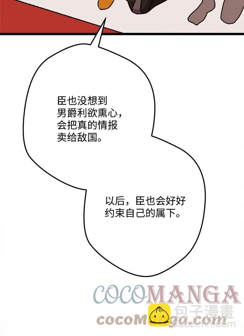 76 该你表演了(1/2)-第77话