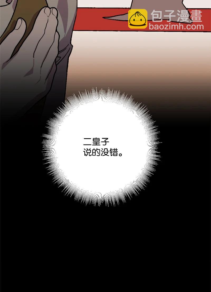 76 该你表演了(1/2)-第77话