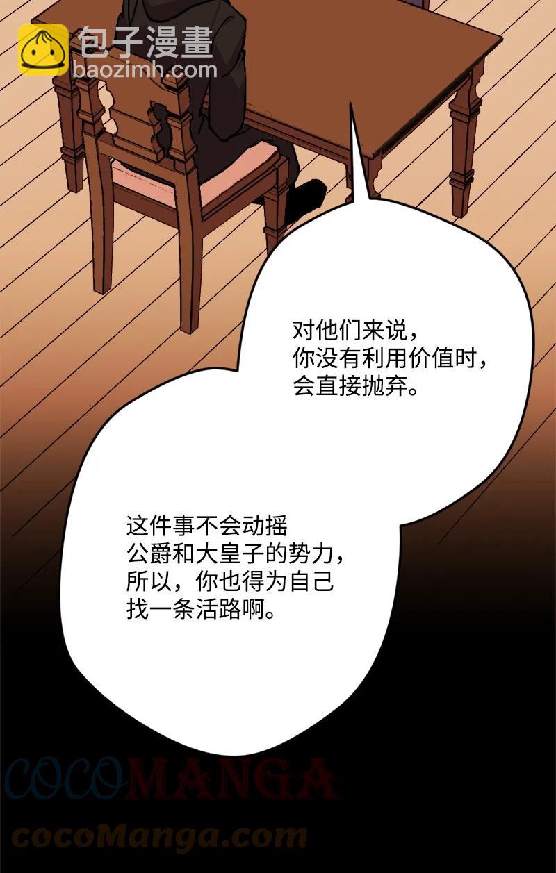 76 该你表演了(1/2)-第77话