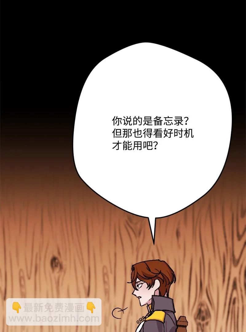 76 该你表演了(1/2)-第77话