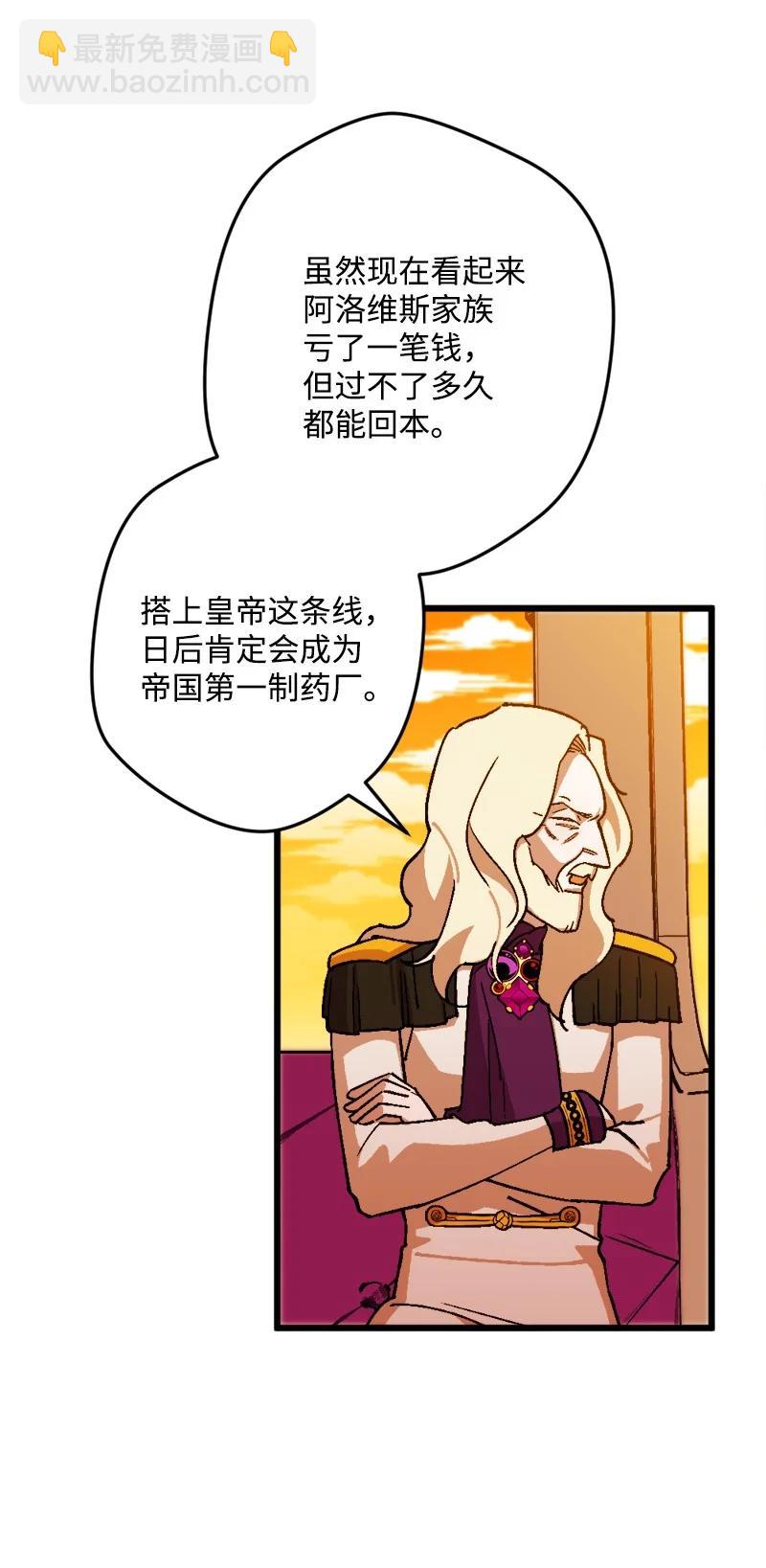 78 奥斯利亚编年史(1/2)-第79话