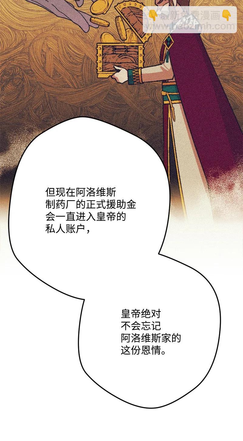 78 奥斯利亚编年史(1/2)-第79话