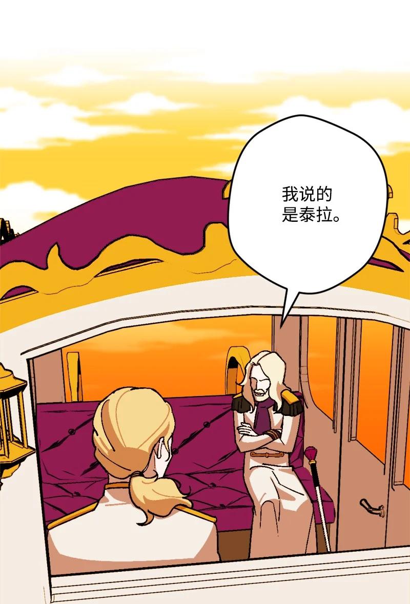 78 奥斯利亚编年史(1/2)-第79话