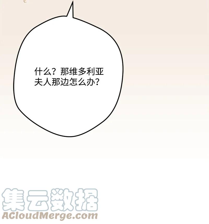 78 奥斯利亚编年史(1/2)-第79话