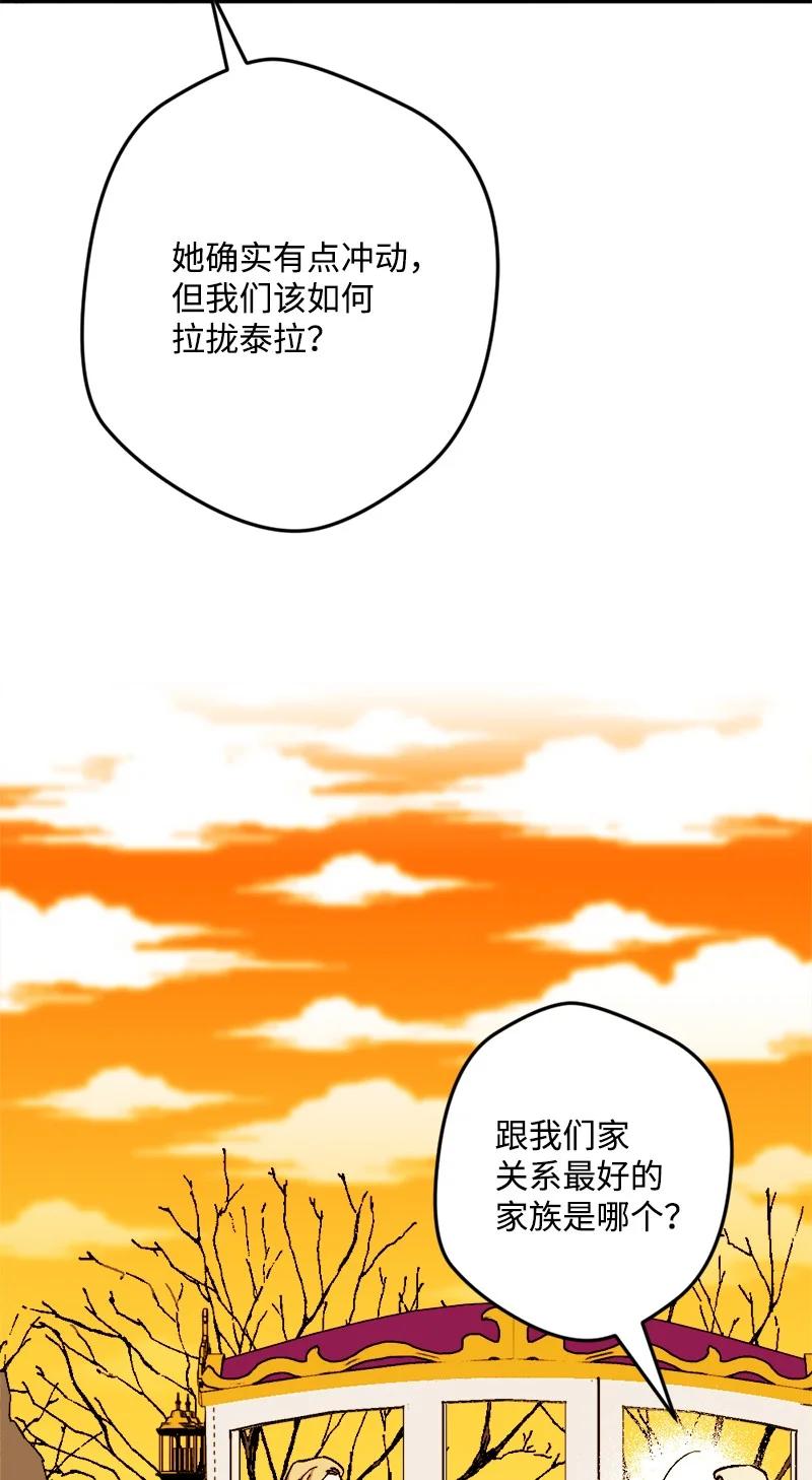 78 奥斯利亚编年史(1/2)-第79话