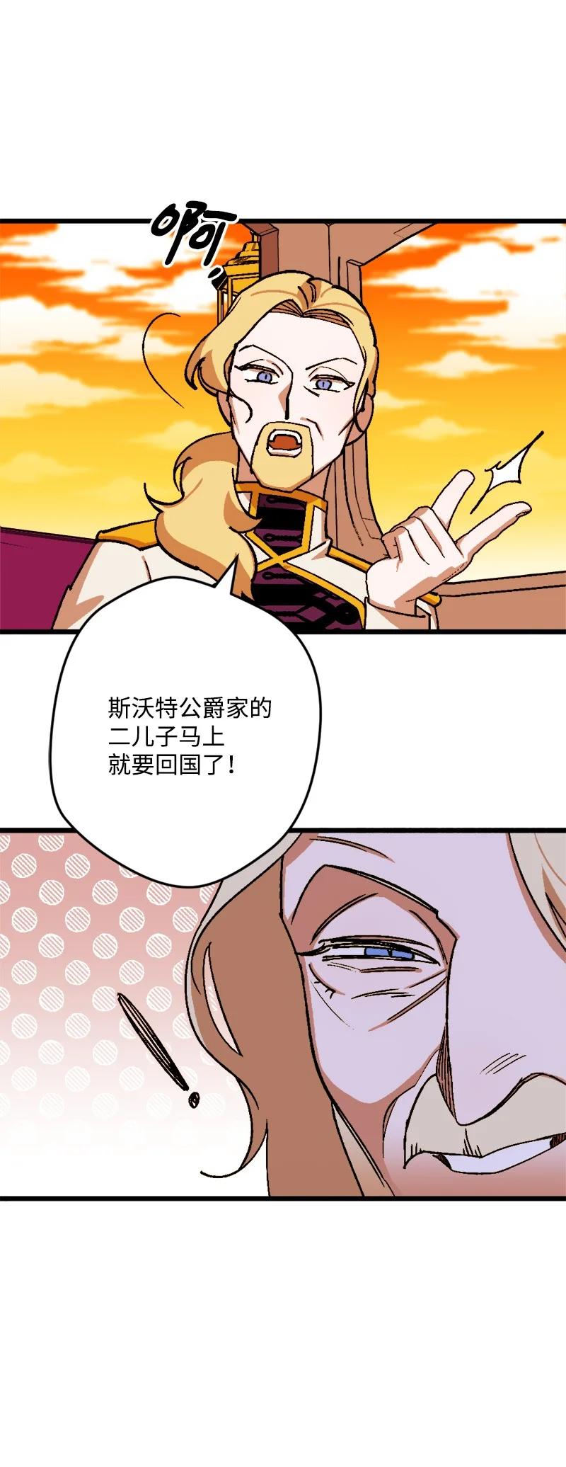 78 奥斯利亚编年史(1/2)-第79话