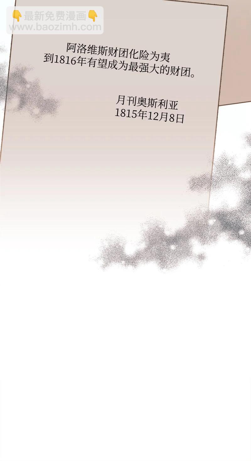 78 奥斯利亚编年史(1/2)-第79话