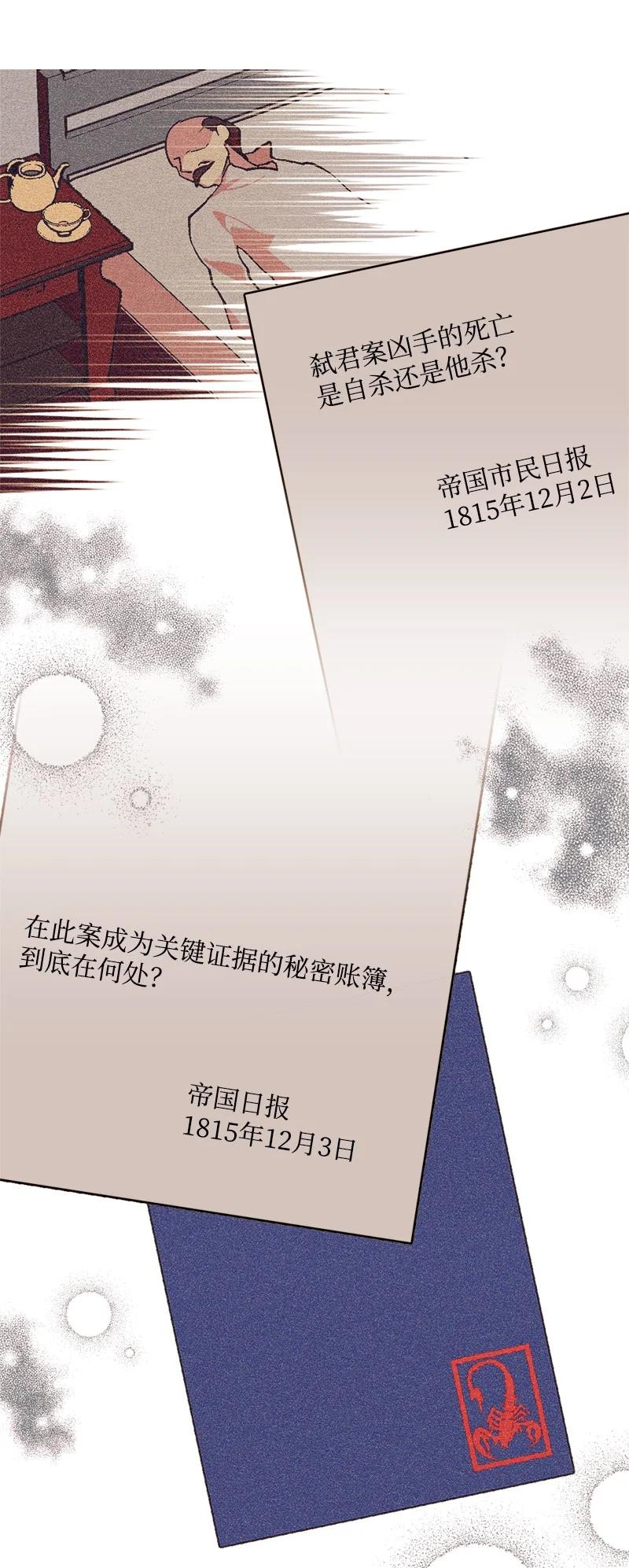 78 奥斯利亚编年史(1/2)-第79话