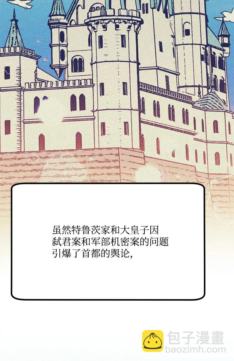 78 奥斯利亚编年史(1/2)-第79话