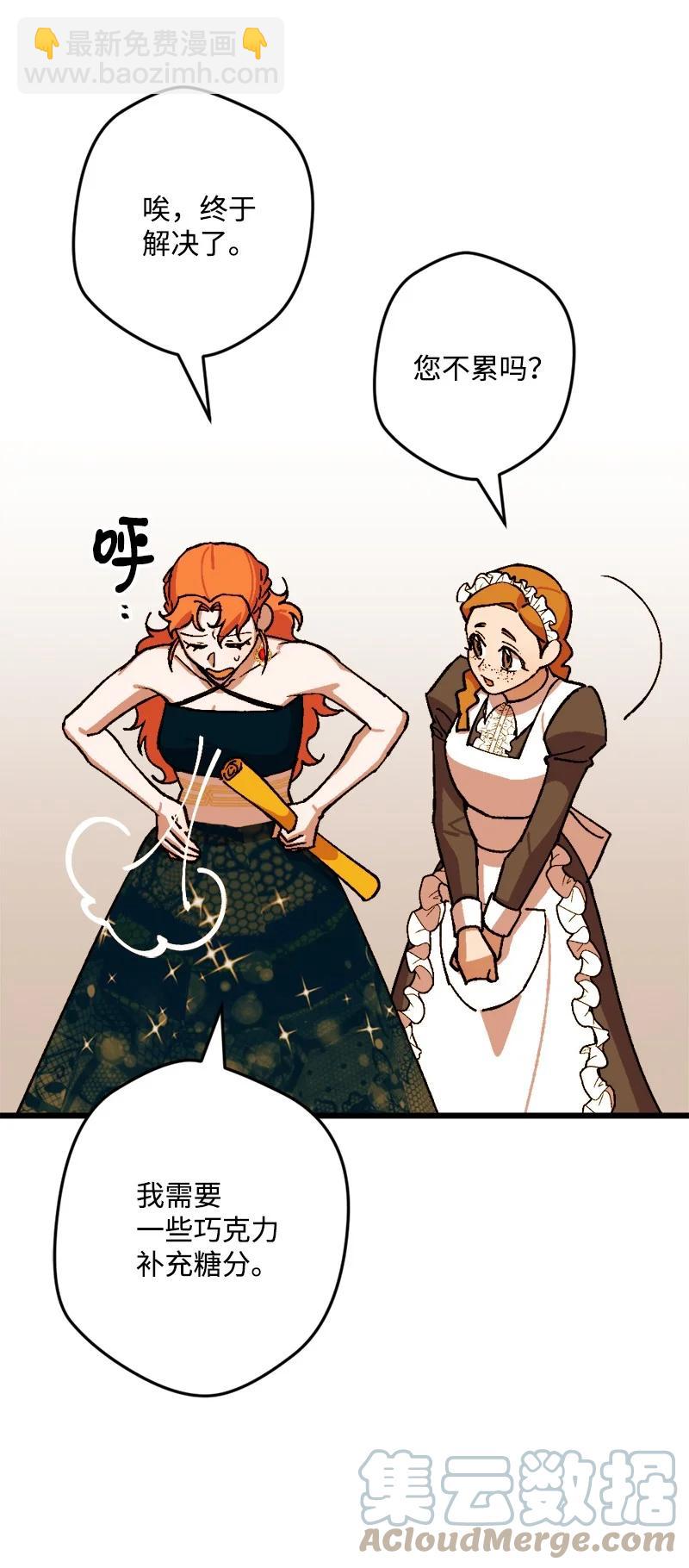 78 奥斯利亚编年史(1/2)-第79话