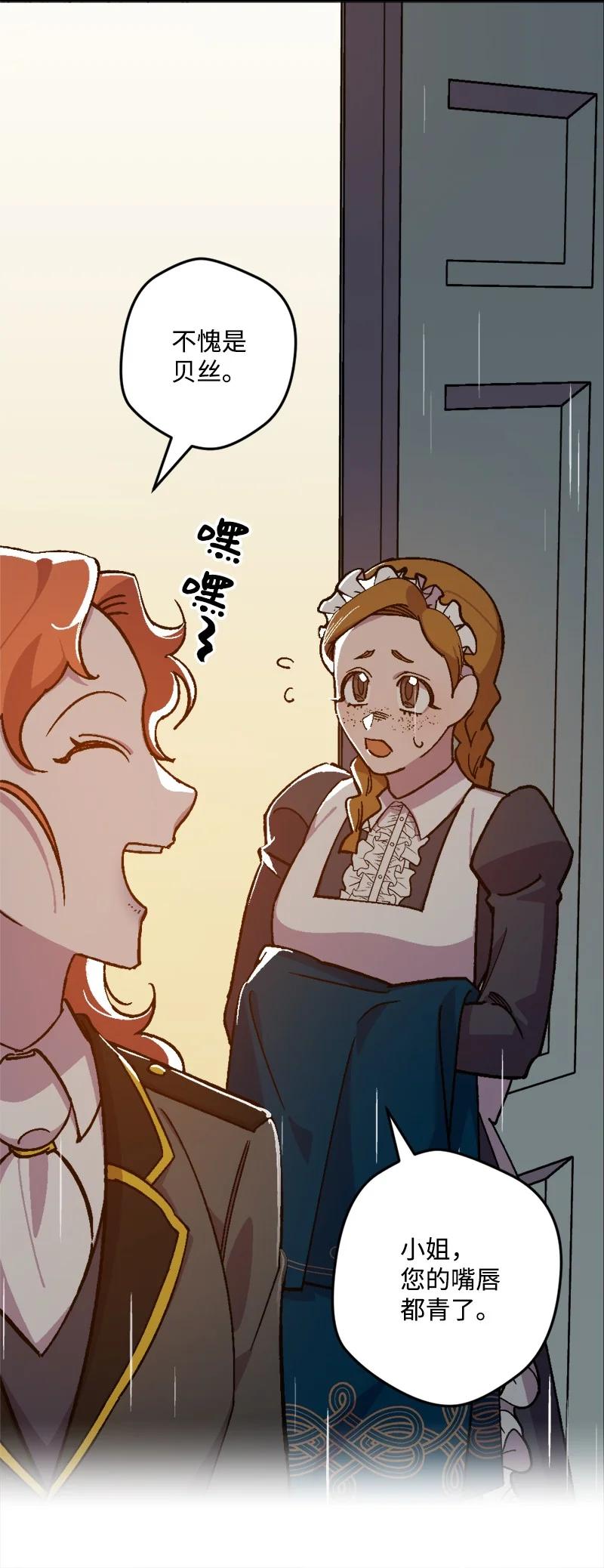 78 奥斯利亚编年史(1/2)-第79话