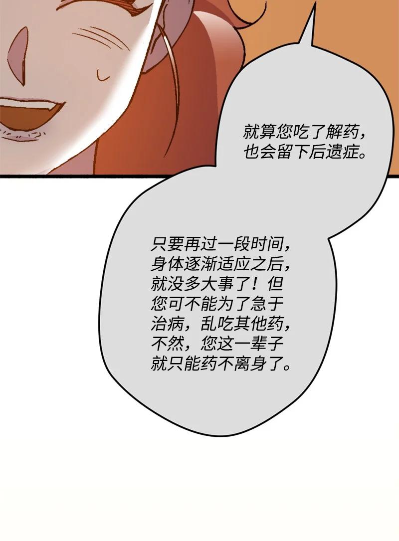 78 奥斯利亚编年史(1/2)-第79话