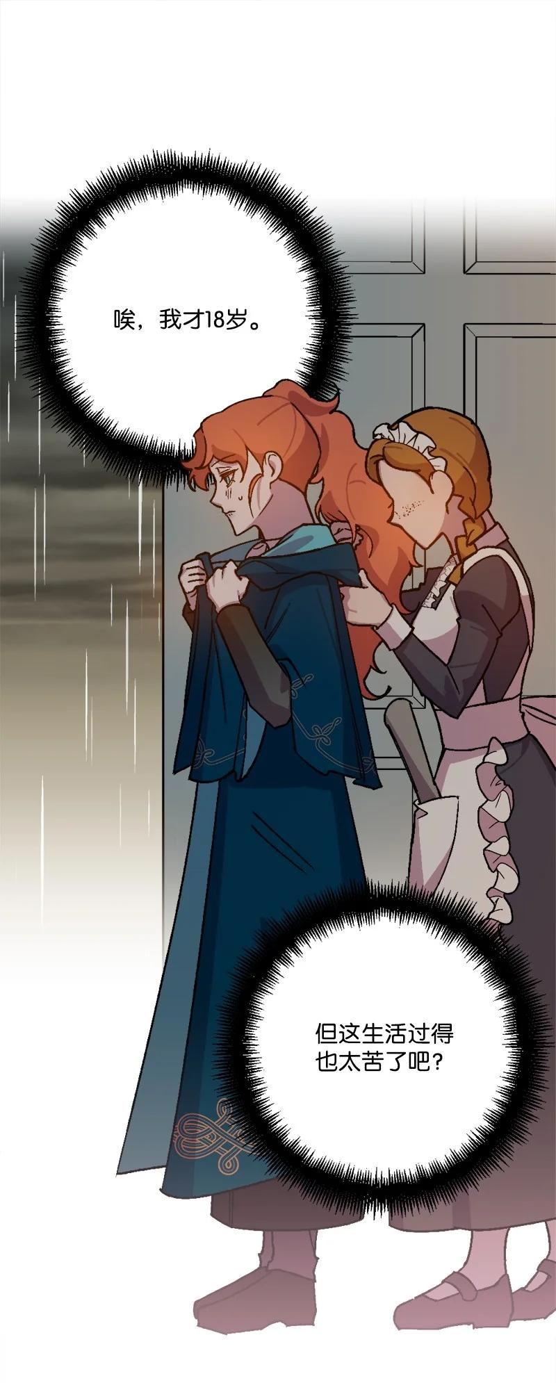 78 奥斯利亚编年史(1/2)-第79话