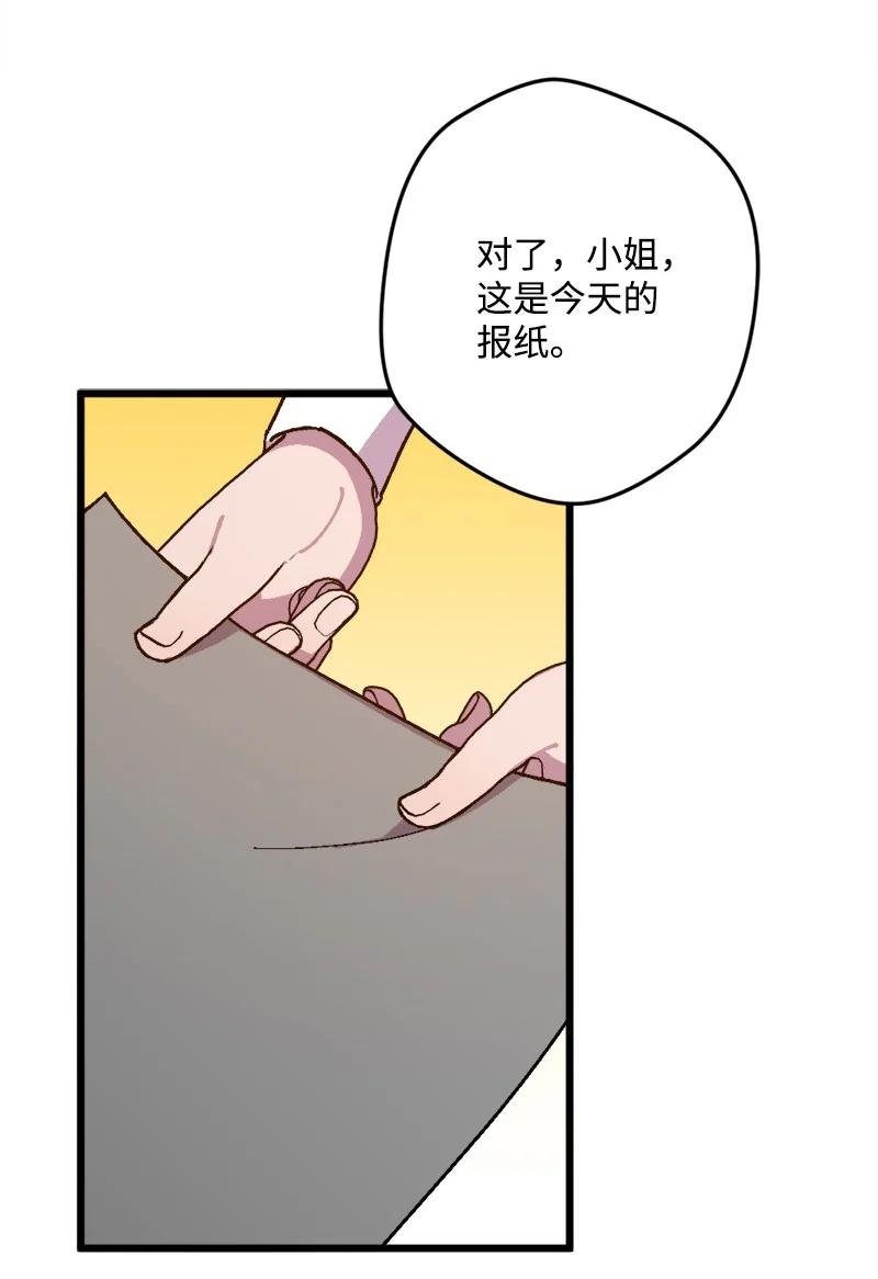 78 奥斯利亚编年史(1/2)-第79话