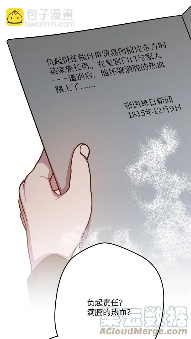 78 奥斯利亚编年史(1/2)-第79话