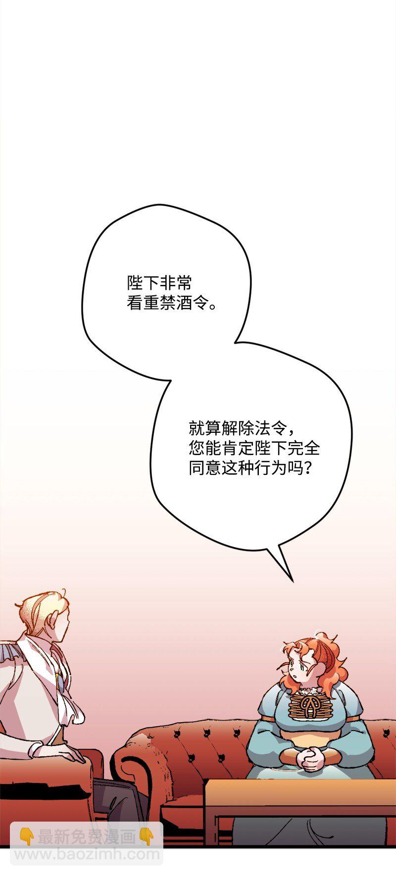 09 禁酒令(1/3)-第9话