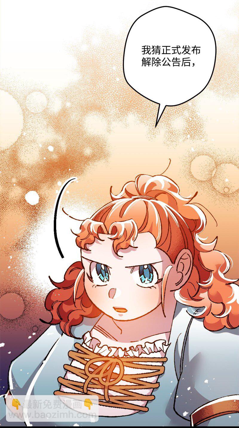 09 禁酒令(1/3)-第9话