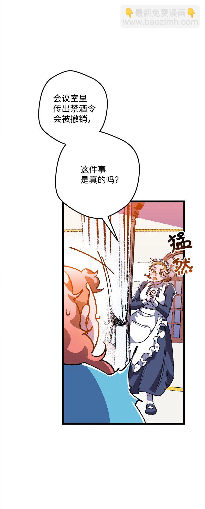 09 禁酒令(1/3)-第9话