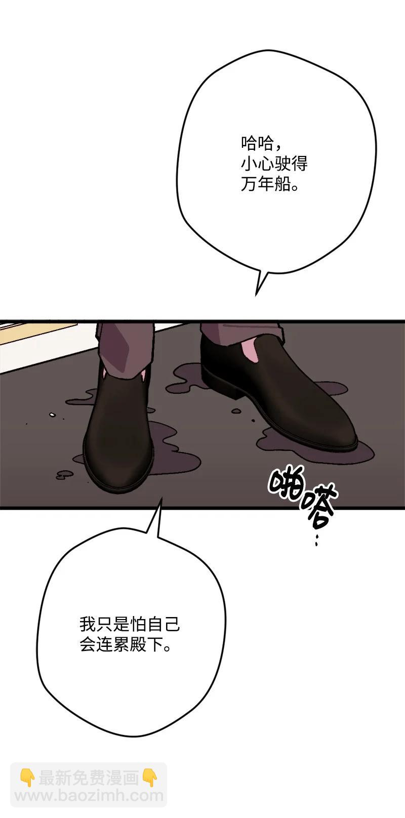 80 下马威(1/2)-第81话