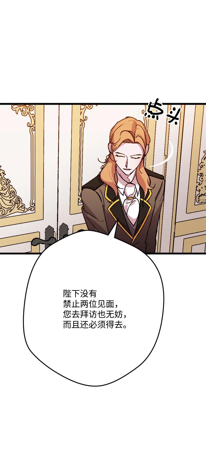 80 下马威(1/2)-第81话